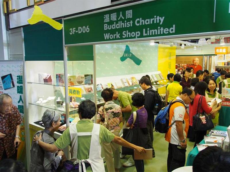 温暖人間@香港書展2013